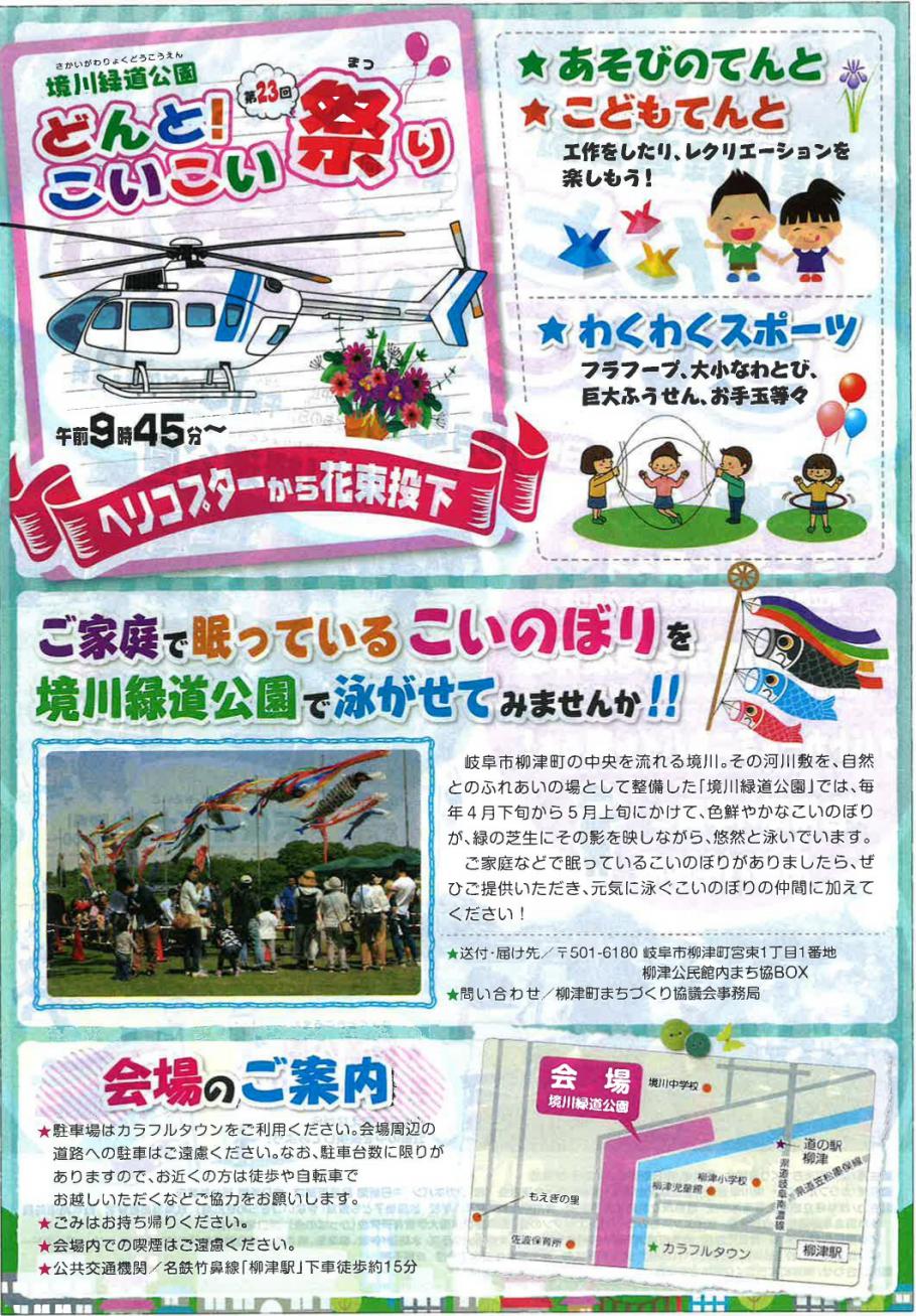 どんと!こいこい祭り2026