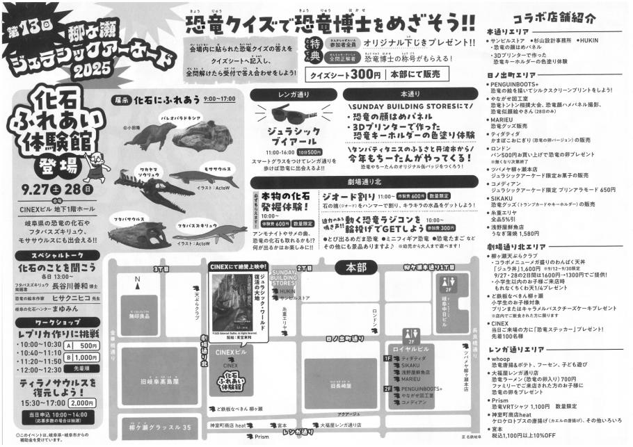 チラシ裏