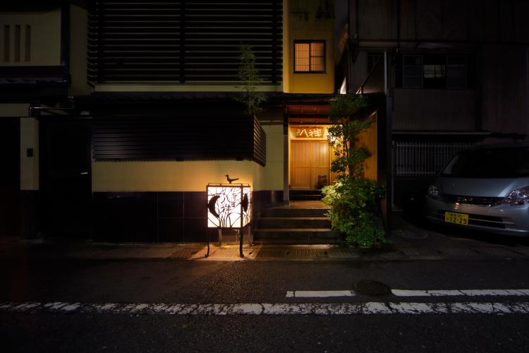 日本料理 たか田八祥