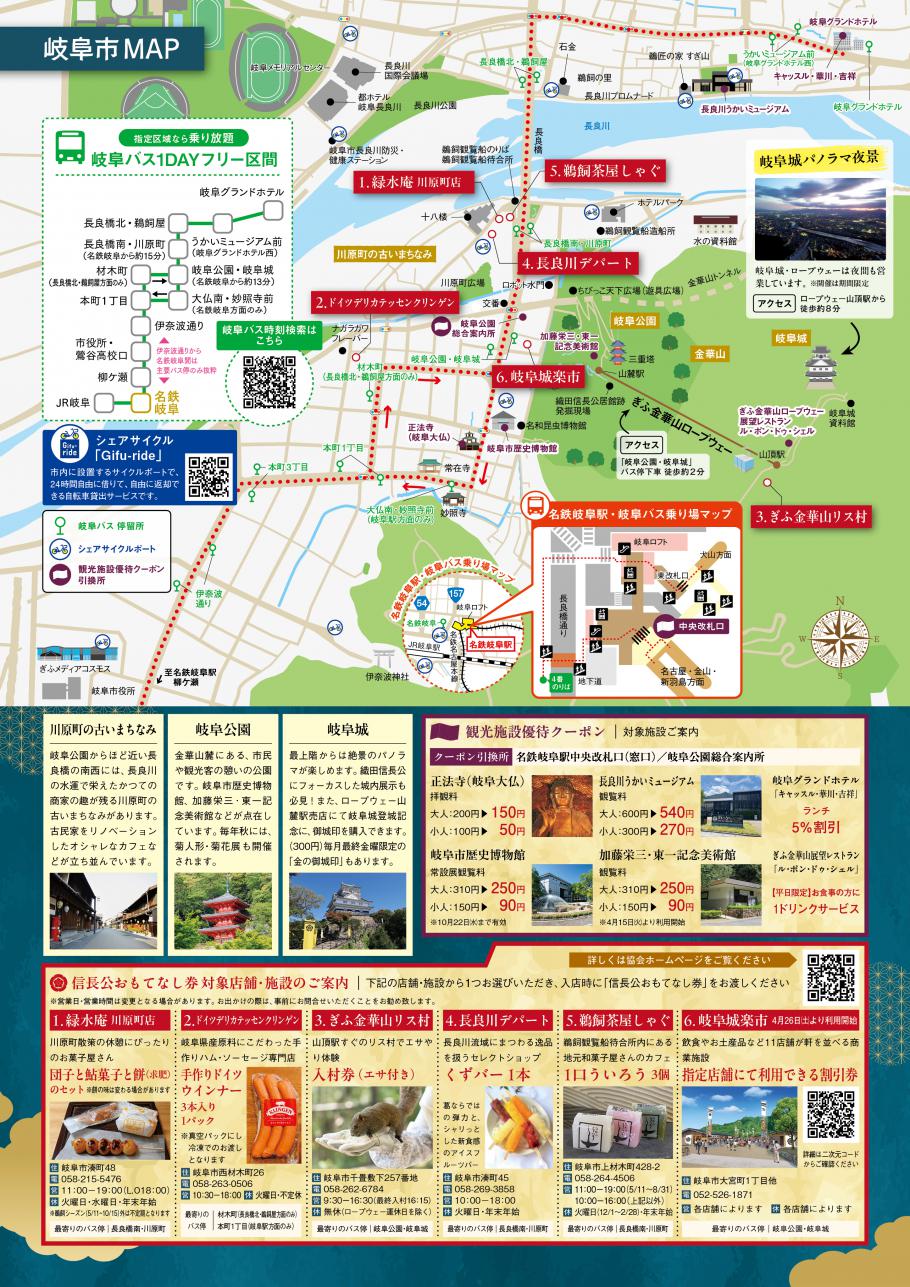 名鉄キャンペーン「岐阜城下町きっぷ」大好評発売中です!