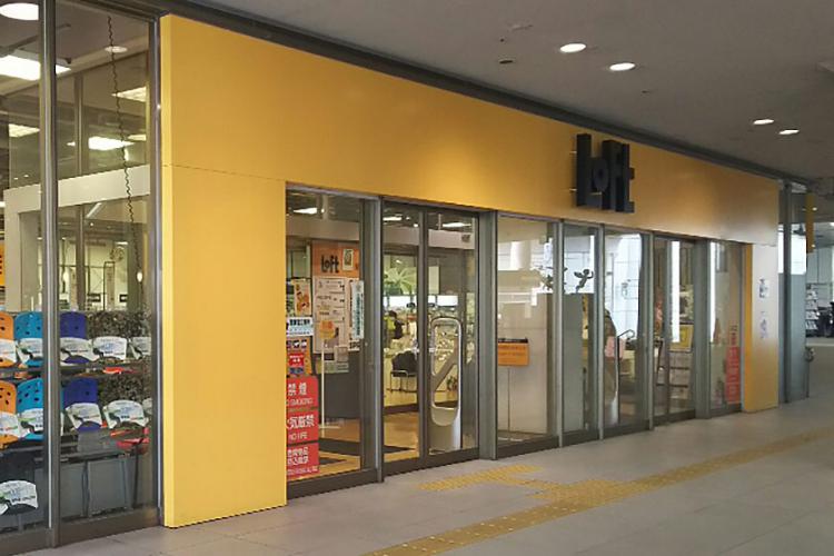 ⑥ 岐阜ロフト『1・2階対象300円割引券』