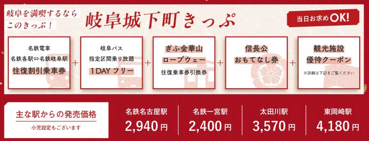 ◆◆◆ きっぷ内容 ◆◆◆