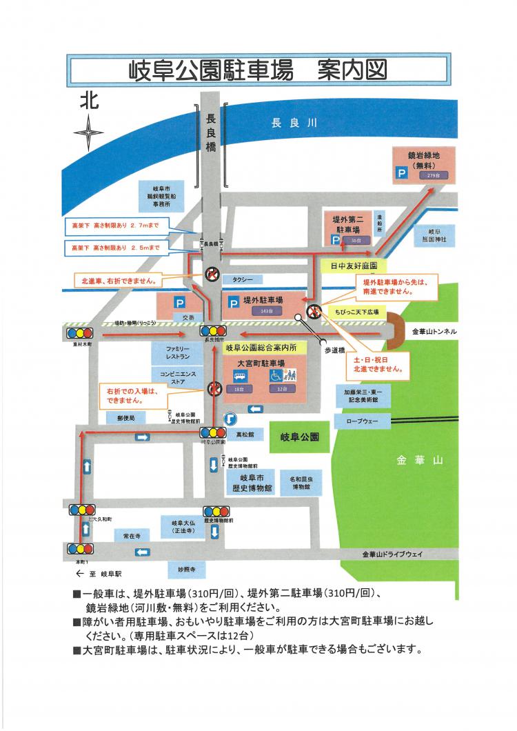 岐阜公園駐車場地図