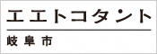 クールぎふボイスサイト　エエトコタント岐阜市