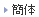 中国語（簡体字）