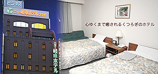 New Gifu Hotel Plaza