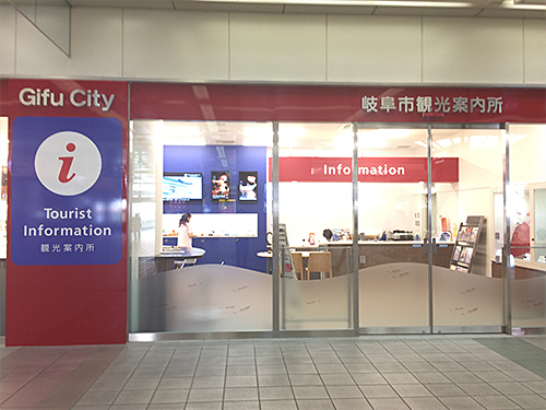 Văn phòng Thông tin Du lịch Thành phố Gifu