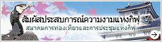 the banner
